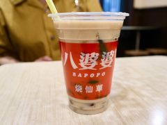 -八婆婆烧仙草(中山路店)