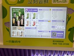 -一只酸奶牛(来福士店)