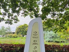 -琅岐红光湖公园
