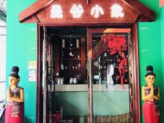 -曼谷小象(港隆广场店)
