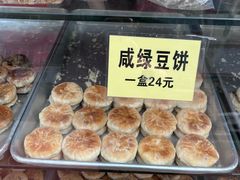 -狮山绿豆饼(香洲店)
