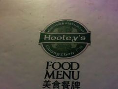 -Hooley's活利仕西餐厅(珠江新城店)