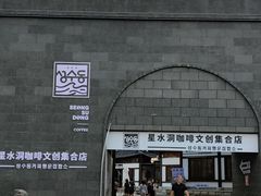 -图们国门景区