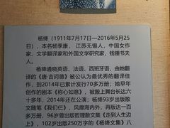 -钱钟书故居