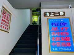 -君康盲人推拿馆Body & Foot Massage(红树商业街店)