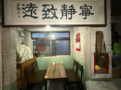 -炙热童年·老北京炙子烤肉(南锣鼓巷店)