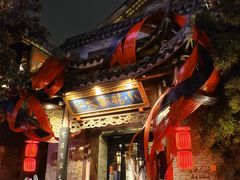 -小龙翻大江文化火锅(宽窄店)