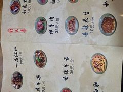 菜单-冯四孃跷脚牛肉·非物质文化遗产店