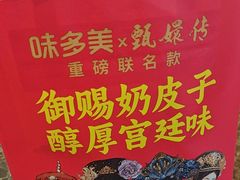 -味多美蛋糕(安定门店)