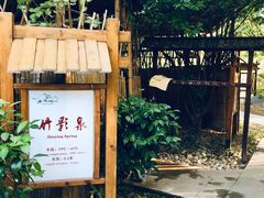 -咸宁万豪温泉谷度假区