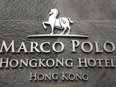 -香港港威酒店-马哥孛罗
