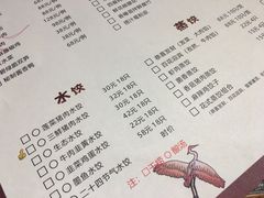 -德发长·花式蒸饺(大唐不夜城店)