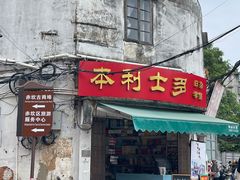-赤坎老街