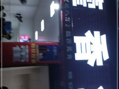 -老字号怡玺·藿香雅鱼(20年雅安店)