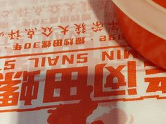 -老闵田螺馆·南昌市井菜·特色小吃(总店)