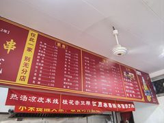 -小朱麻辣串(益民街店)