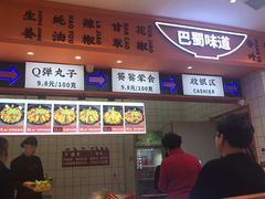 -天府国麻辣香锅(黄岛永旺店)