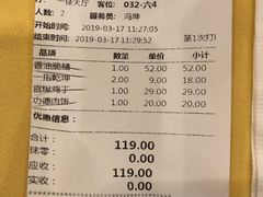 账单-功德林素菜饭庄(前门店)