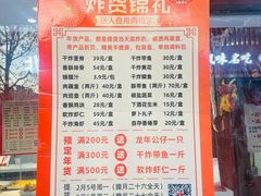 -北坦杨家干炸里脊(总店)