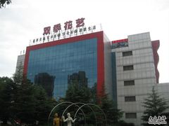 -双季花艺园艺市场(浦东店)