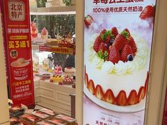-味多美蛋糕(苏州街地铁店)