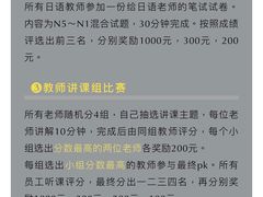 -帝京日语(春熙路旗舰校区)