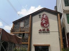 门面-谢氏老金口(江夏武昌大道店)