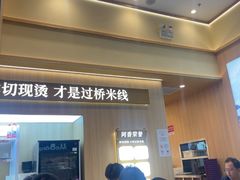 -阿香米线(深业上城店)