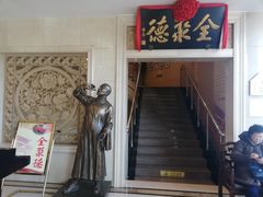 门面-北京全聚德(西翠路店)