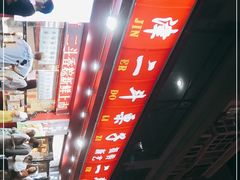 -二斗栗子(黄河道店)