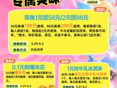 -奥园广场(广州番禺福德路店)