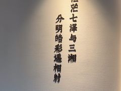 -墨泉峰味(润和国际广场店)