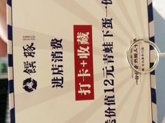 -馔豚·台北菜专门店(深圳湾万象城店)