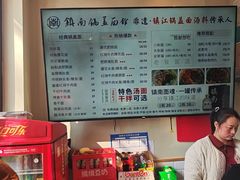 -镇南锅盖面馆(解放路店)