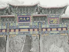 -老君山风景名胜区