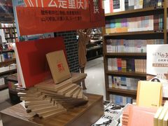 -南岸新华书店