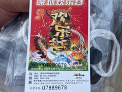 -深圳欢乐谷