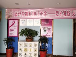 点击看大图 -蓝丝带孕产服务中心(未来城店)