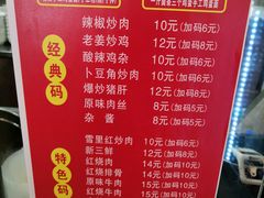 -李叁面馆(妇幼店)