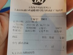 账单-DQ·蛋糕·冰淇淋(五角场万达店)