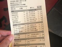 账单-添好运点心专门店(深水埗店)