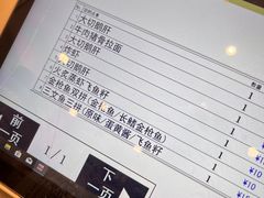 -濱寿司(高新伊藤店)