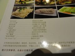 菜单-石头咕(葵蓬店)