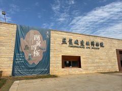 -盘龙城遗址博物院