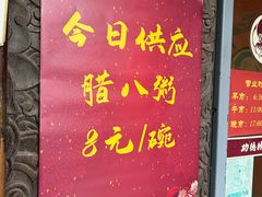 -功德林(南京西路店)