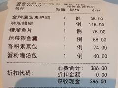 -松鹤楼·非遗·苏帮菜(融科店)