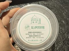 -清真私房烧烤·炭烤鲜牛(创始店)