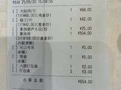 账单-双井轩(双井店)