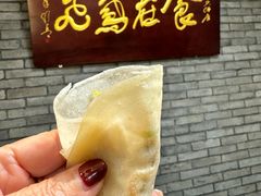 -鸢飞潍坊菜馆(鸢飞大酒店)