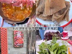 -毛辣果·贵州红酸汤牛肉火锅(西单店)
